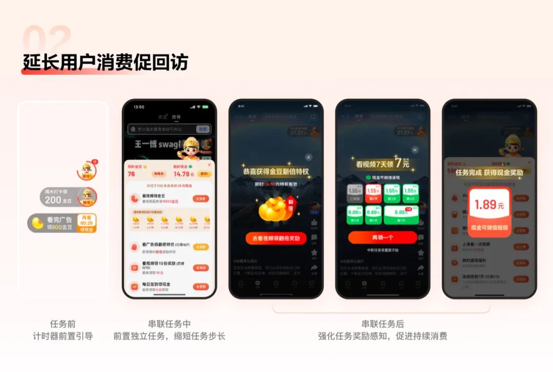 如何做好任務(wù)激勵(lì)設(shè)計(jì)？來看百度APP極速版的實(shí)戰(zhàn)復(fù)盤！