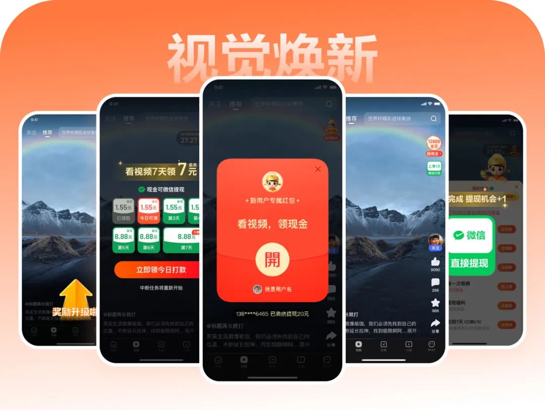 如何做好任務(wù)激勵(lì)設(shè)計(jì)？來看百度APP極速版的實(shí)戰(zhàn)復(fù)盤！