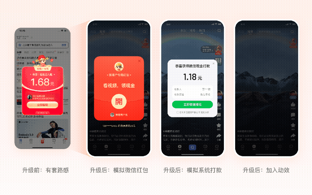如何做好任務(wù)激勵(lì)設(shè)計(jì)？來看百度APP極速版的實(shí)戰(zhàn)復(fù)盤！