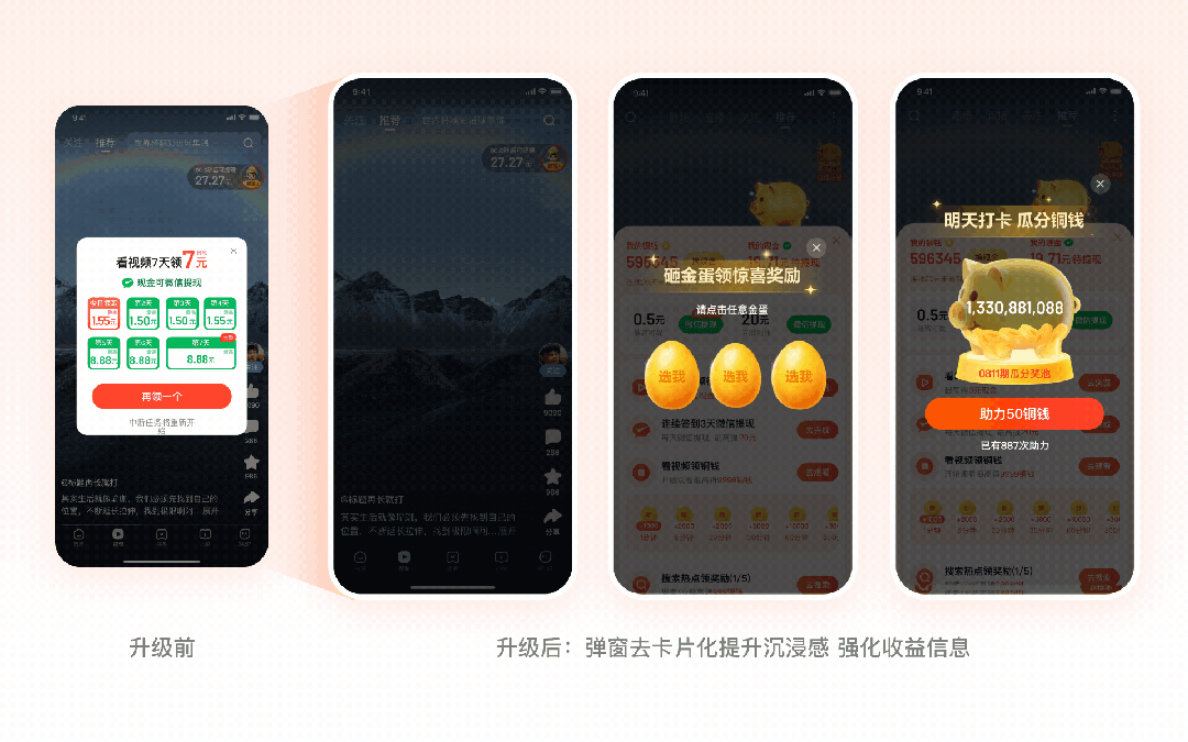 如何做好任務(wù)激勵(lì)設(shè)計(jì)？來看百度APP極速版的實(shí)戰(zhàn)復(fù)盤！