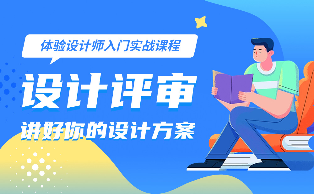 8年資深專家：怎樣講好你的設計方案？ 