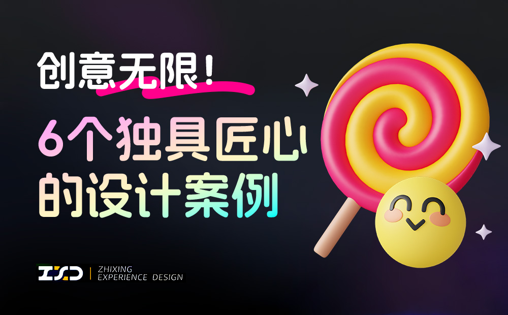 6個產(chǎn)品細節(jié)剖析，看看高手是如何做設(shè)計的！