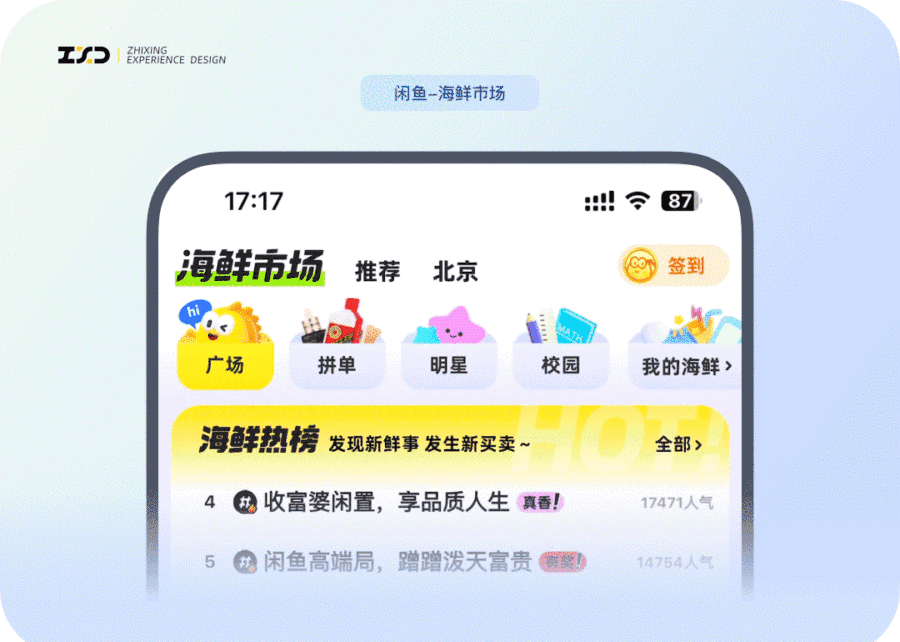 6個產(chǎn)品細節(jié)剖析，看看高手是如何做設(shè)計的！