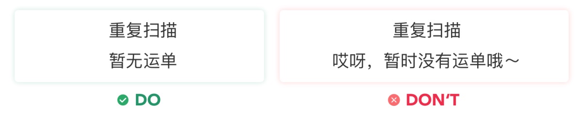 5000字干貨！界面交互文案設(shè)計指南