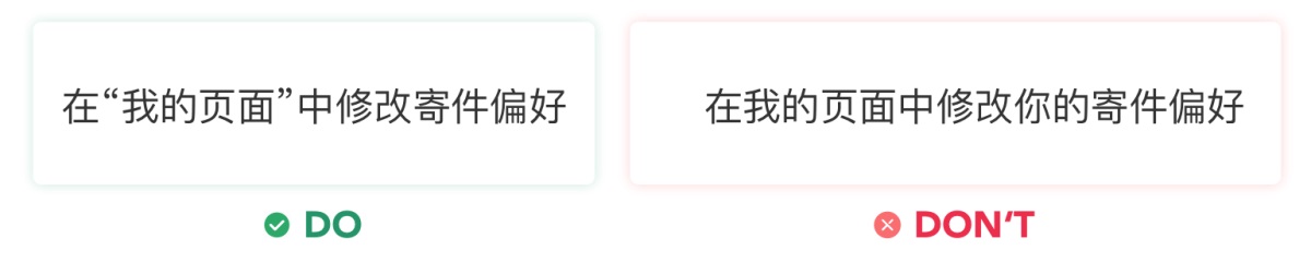 5000字干貨！界面交互文案設(shè)計指南