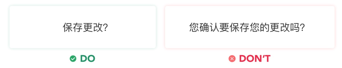 5000字干貨！界面交互文案設(shè)計指南