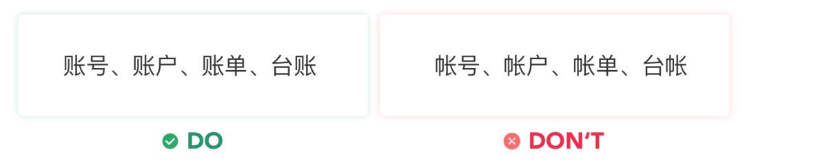 5000字干貨！界面交互文案設(shè)計指南