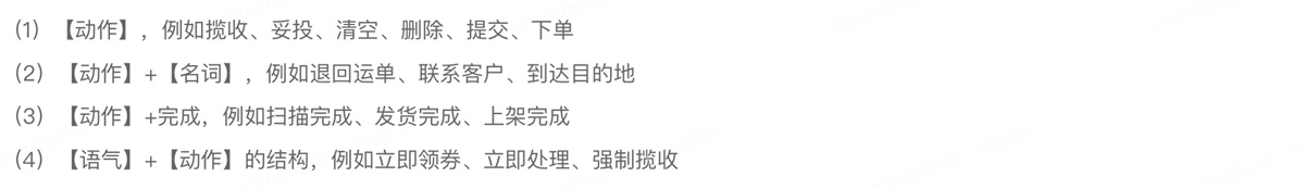 5000字干貨！界面交互文案設(shè)計指南