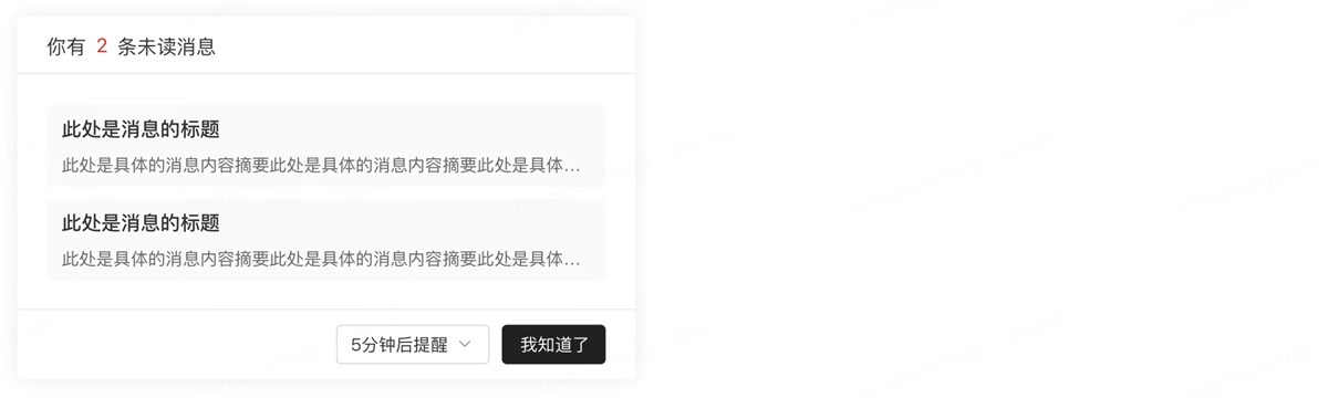 5000字干貨！界面交互文案設(shè)計指南