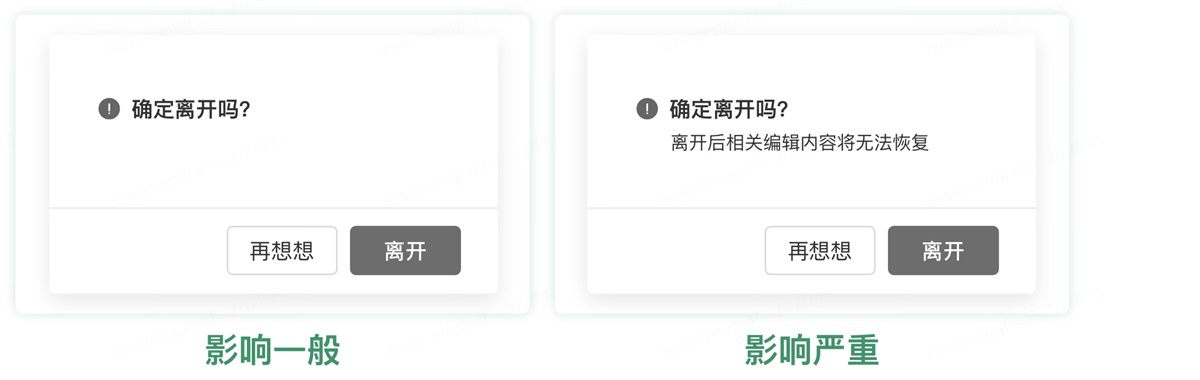 5000字干貨！界面交互文案設(shè)計指南