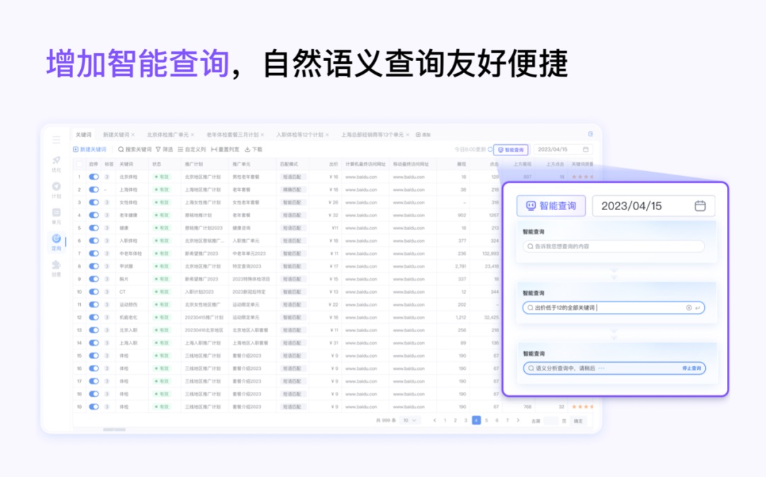 大廠B端實(shí)戰(zhàn)！提效90%的列表是如何設(shè)計(jì)的？
