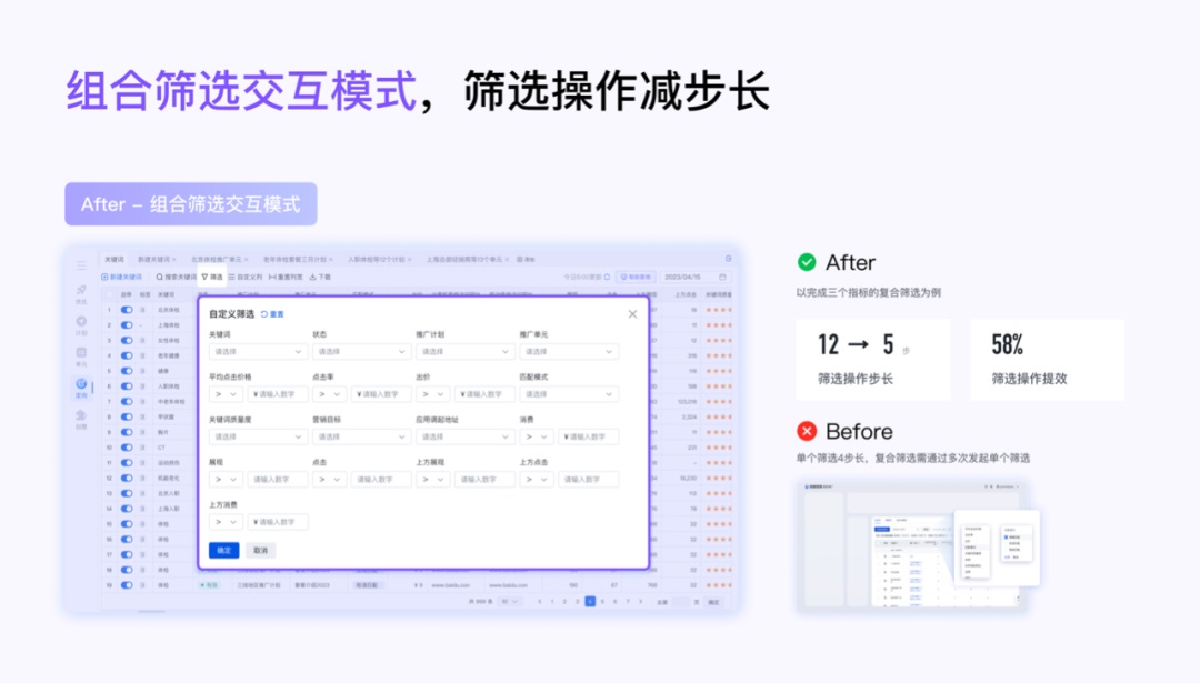 大廠B端實(shí)戰(zhàn)！提效90%的列表是如何設(shè)計(jì)的？