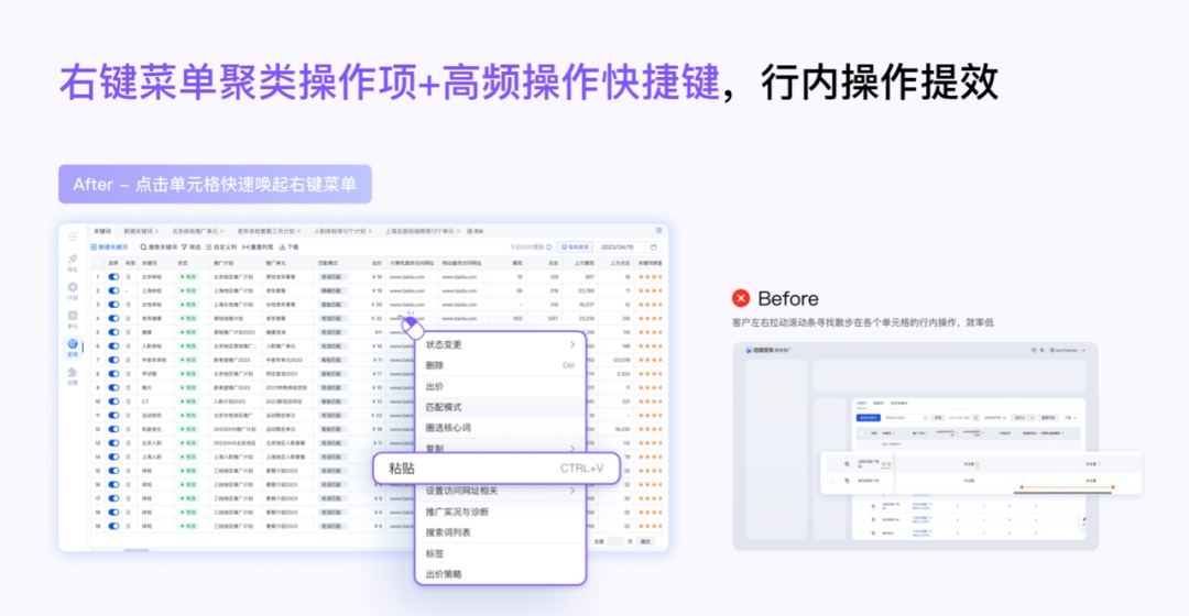 大廠B端實(shí)戰(zhàn)！提效90%的列表是如何設(shè)計(jì)的？