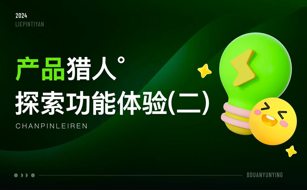 15個產(chǎn)品細節(jié)剖析，看看高手是如何做設(shè)計的！