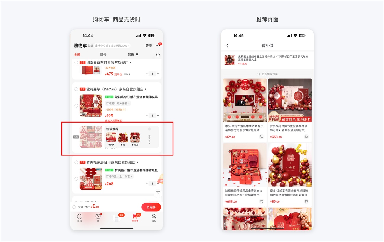 15個(gè)產(chǎn)品細(xì)節(jié)剖析，看看高手是如何做設(shè)計(jì)的！
