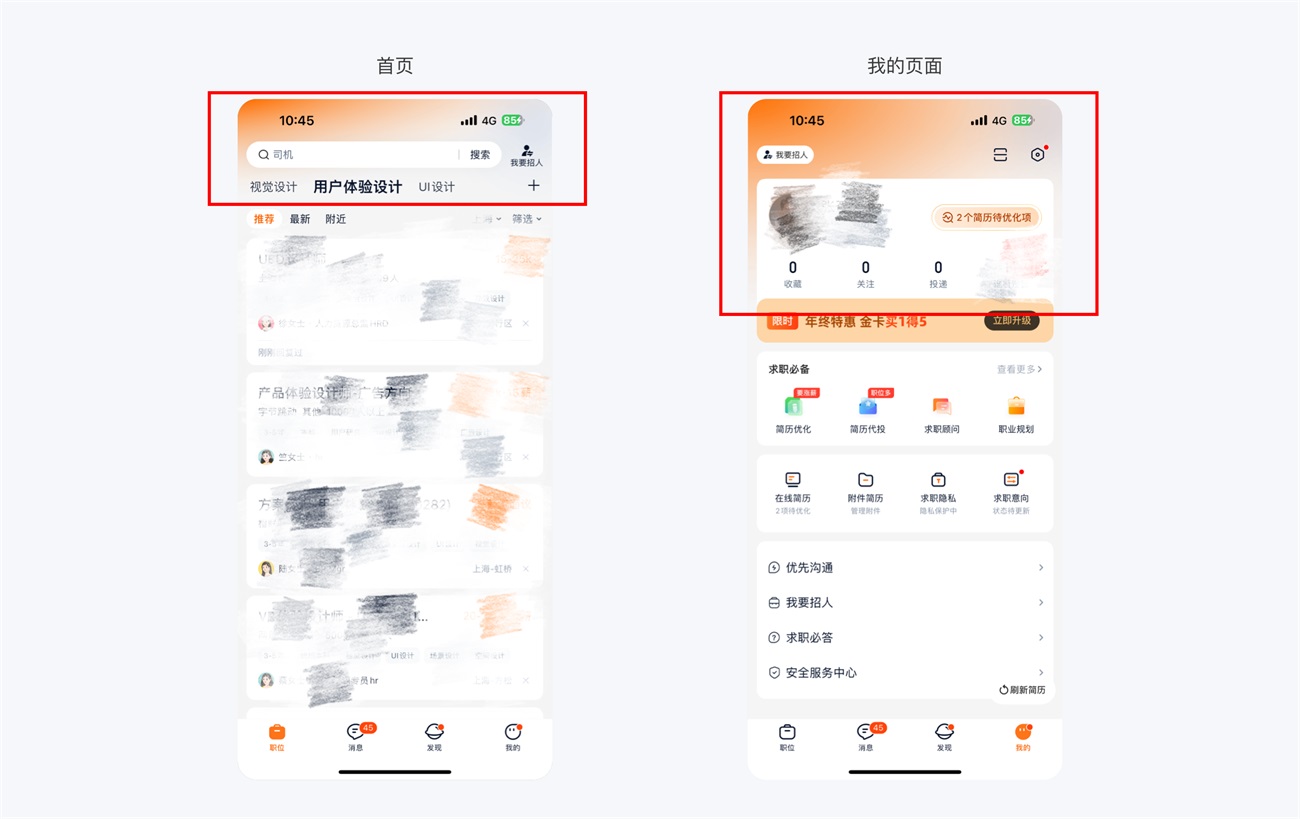 15個(gè)產(chǎn)品細(xì)節(jié)剖析，看看高手是如何做設(shè)計(jì)的！