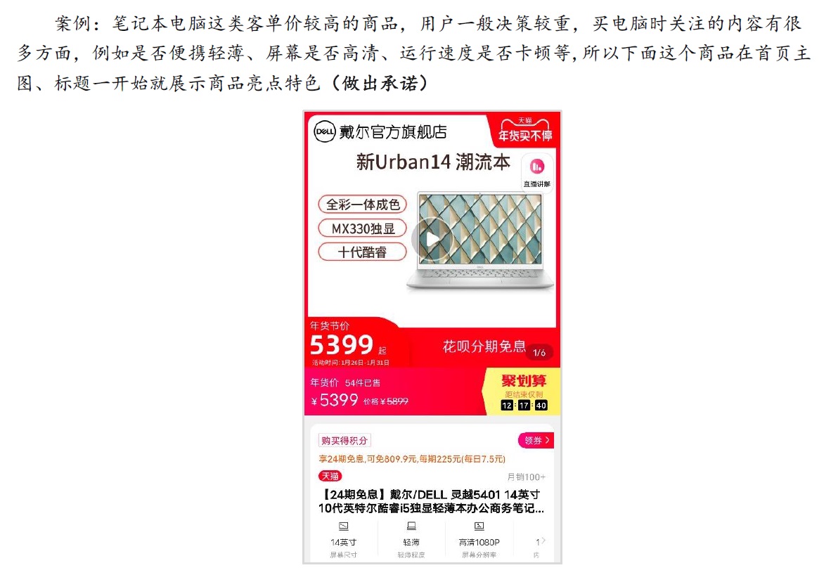 學(xué)會這三個大招，讓用戶快速下單！