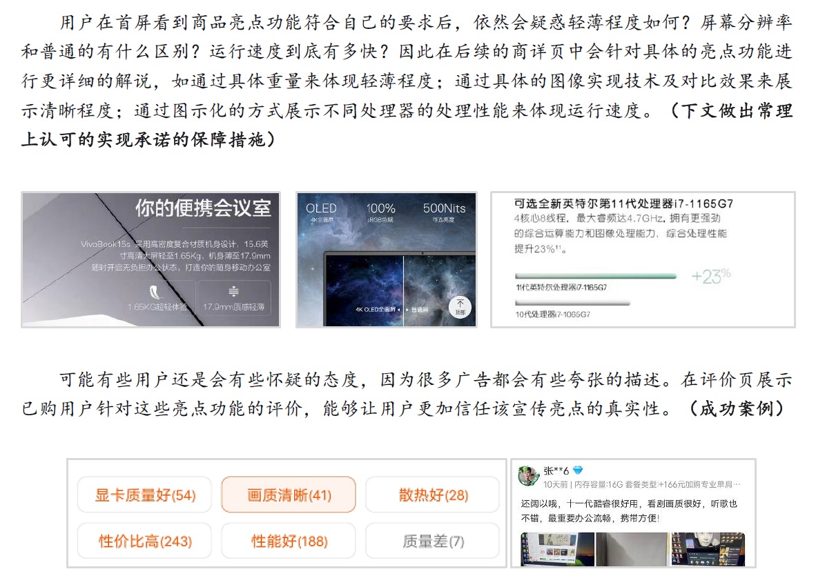 學(xué)會這三個大招，讓用戶快速下單！