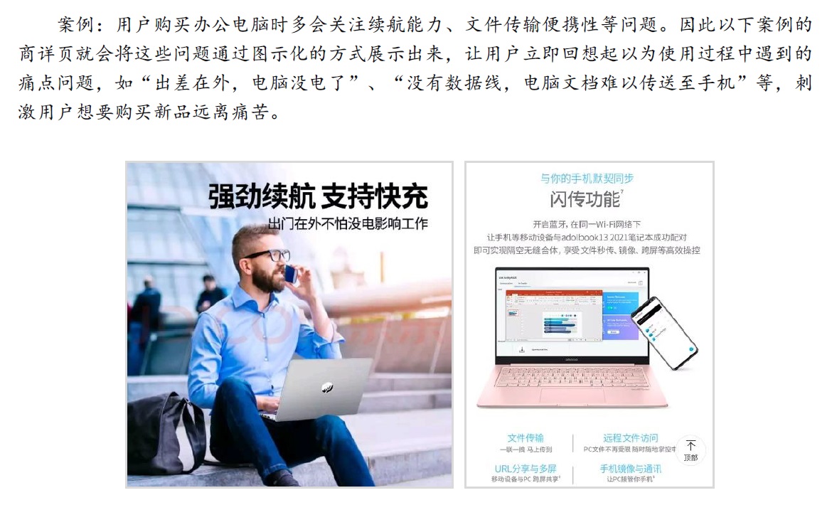 學(xué)會這三個大招，讓用戶快速下單！