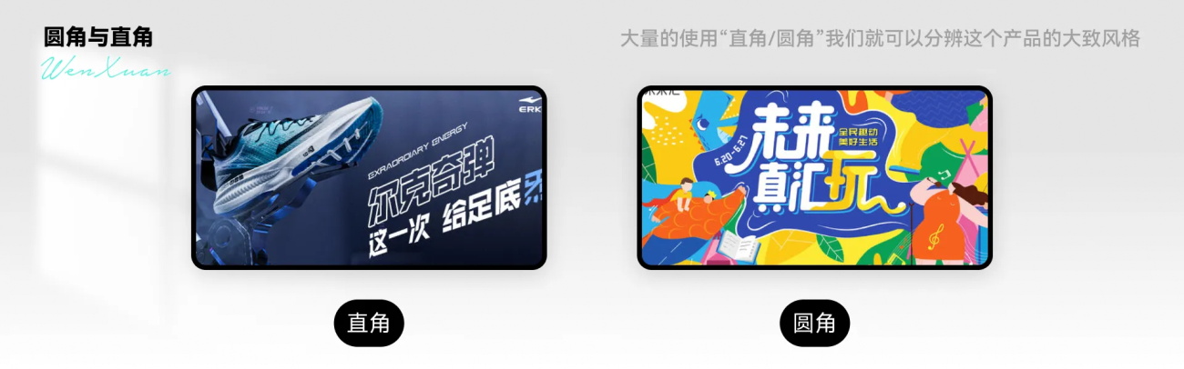 6000字干貨！UI設(shè)計中該如何使用圓角與直角？