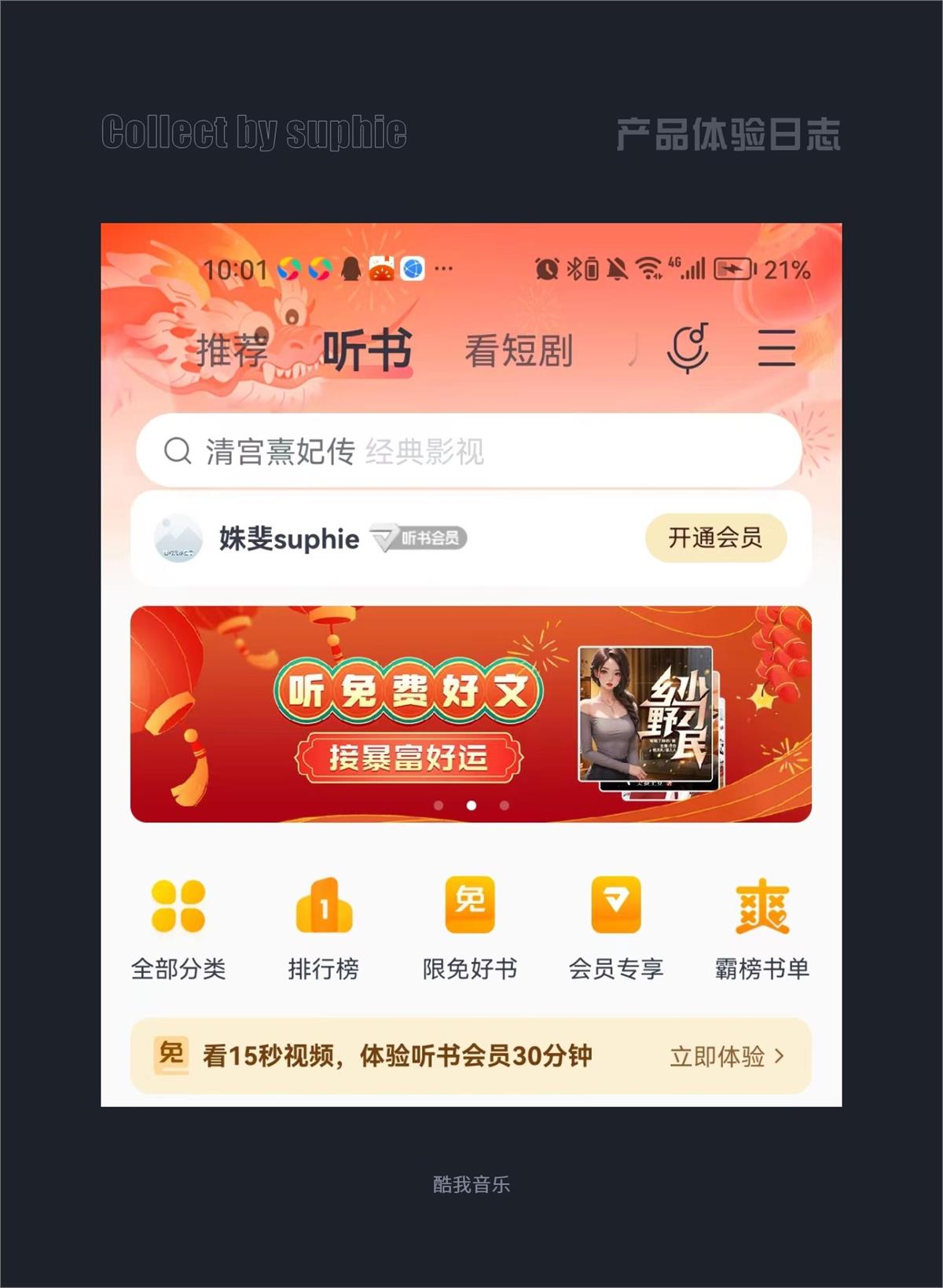 春節(jié)期間，10個大廠的產(chǎn)品細節(jié)走心設計