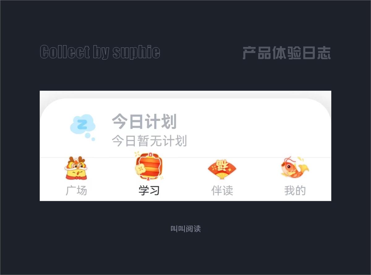 春節(jié)期間，10個大廠的產(chǎn)品細節(jié)走心設計