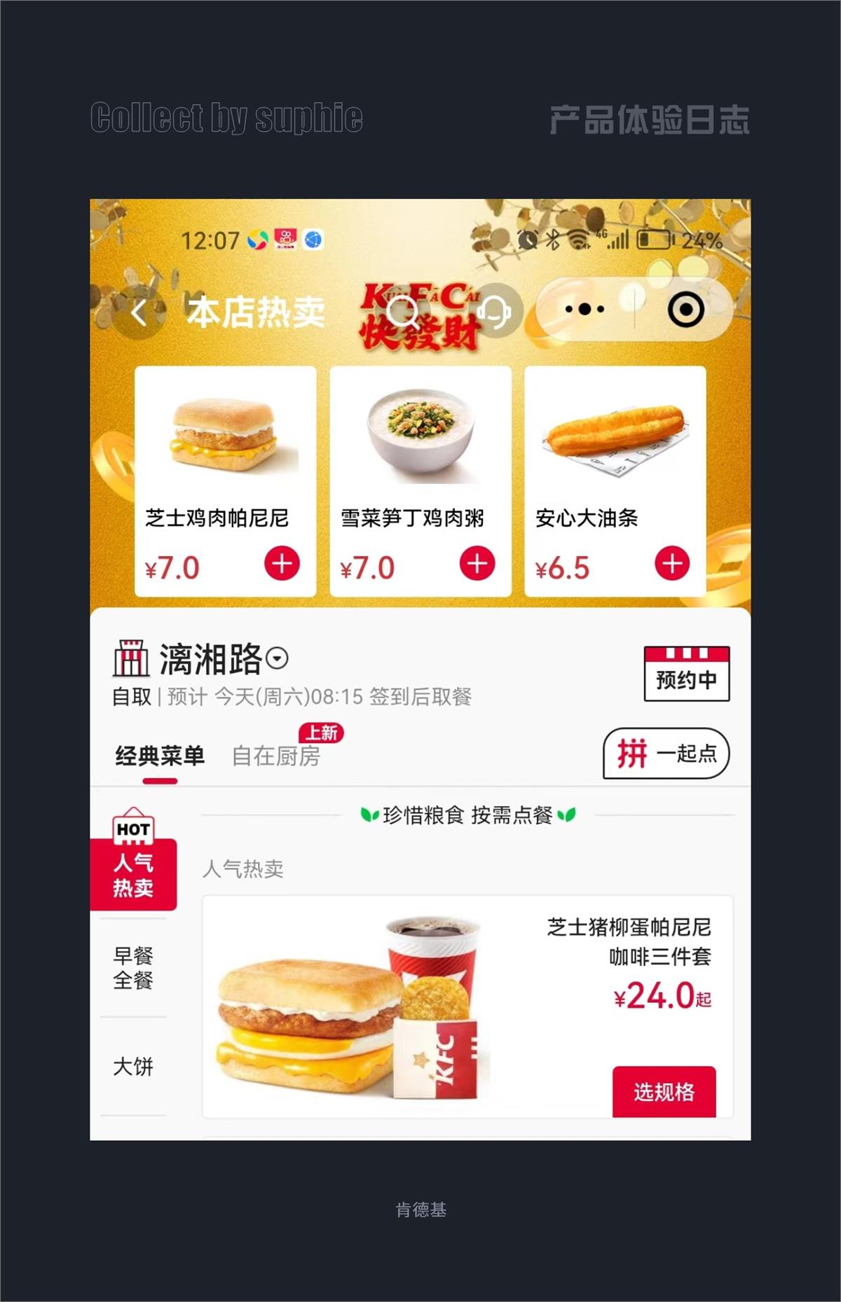 春節(jié)期間，10個大廠的產(chǎn)品細節(jié)走心設計