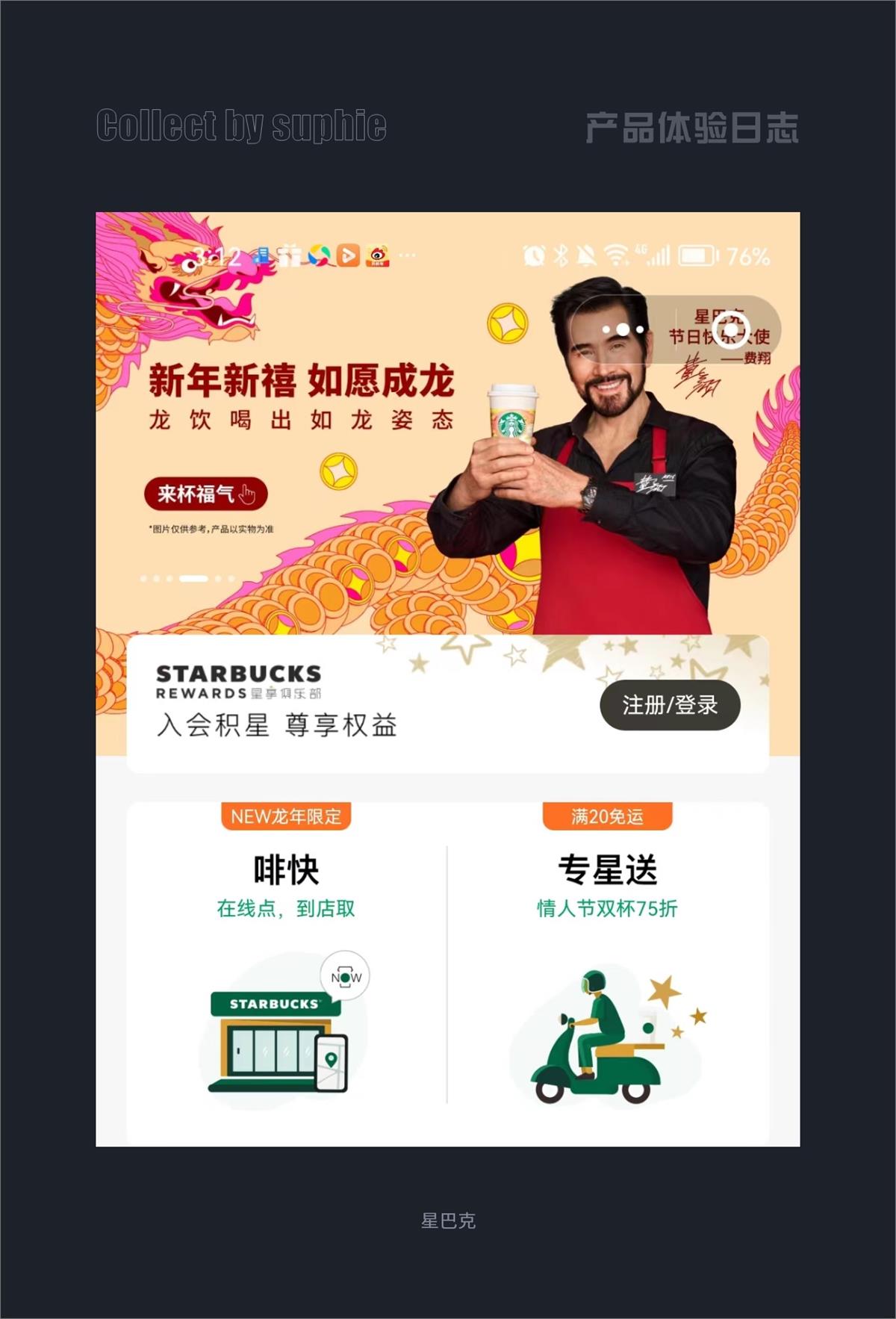 春節(jié)期間，10個大廠的產(chǎn)品細節(jié)走心設計