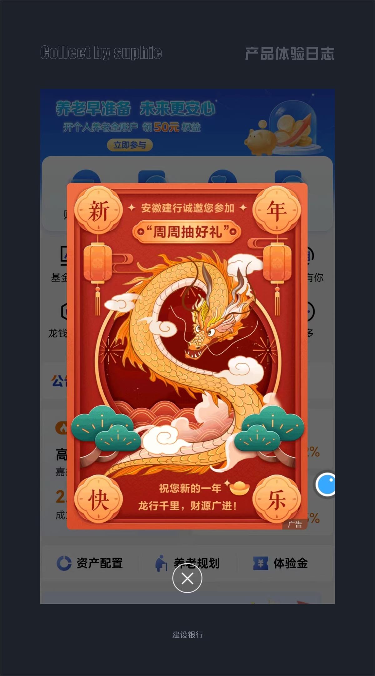 春節(jié)期間，10個大廠的產(chǎn)品細節(jié)走心設計