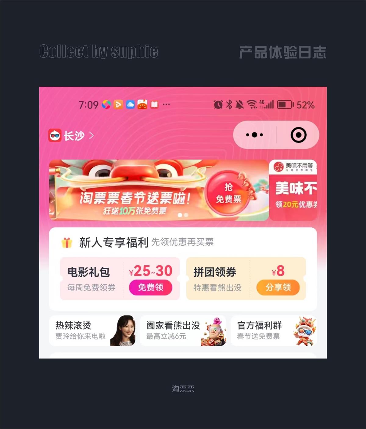 春節(jié)期間，10個大廠的產(chǎn)品細節(jié)走心設計