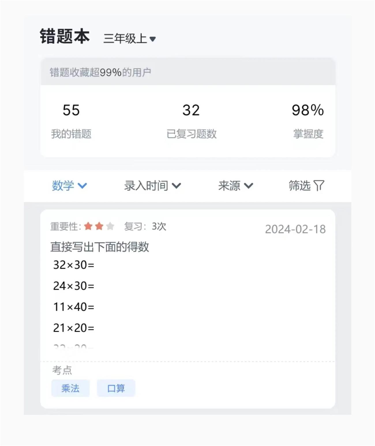 從一個UI界面設計，看體驗設計師要具備的基本技能
