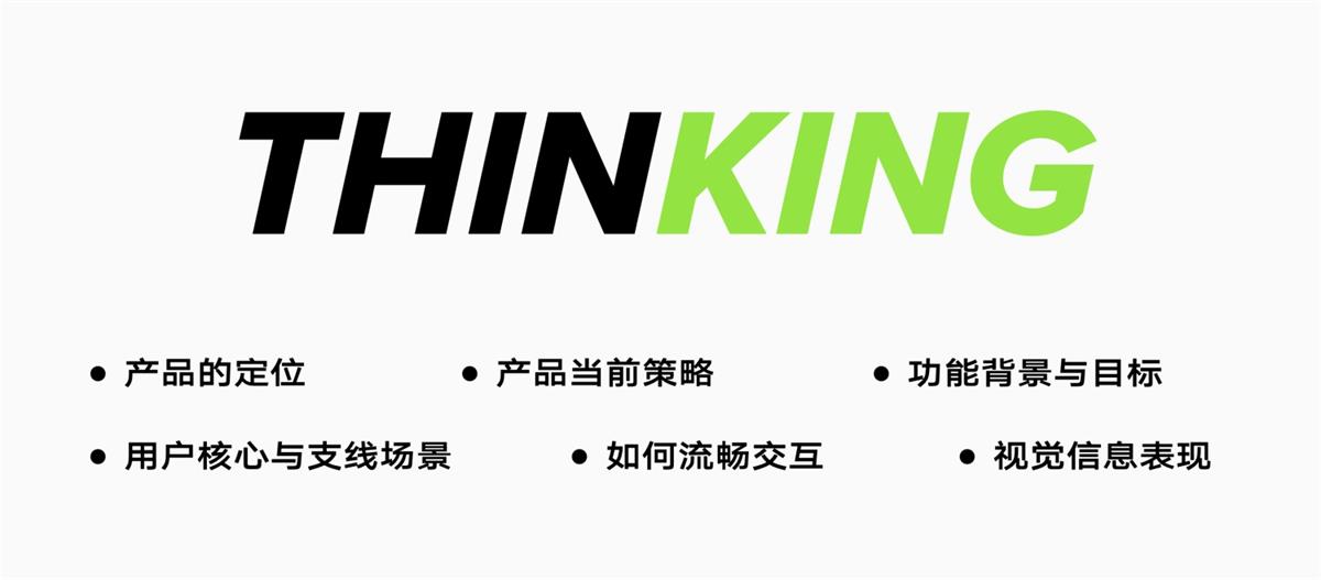 從一個UI界面設計，看體驗設計師要具備的基本技能