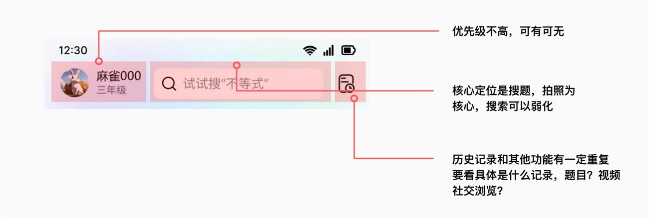 從一個UI界面設計，看體驗設計師要具備的基本技能