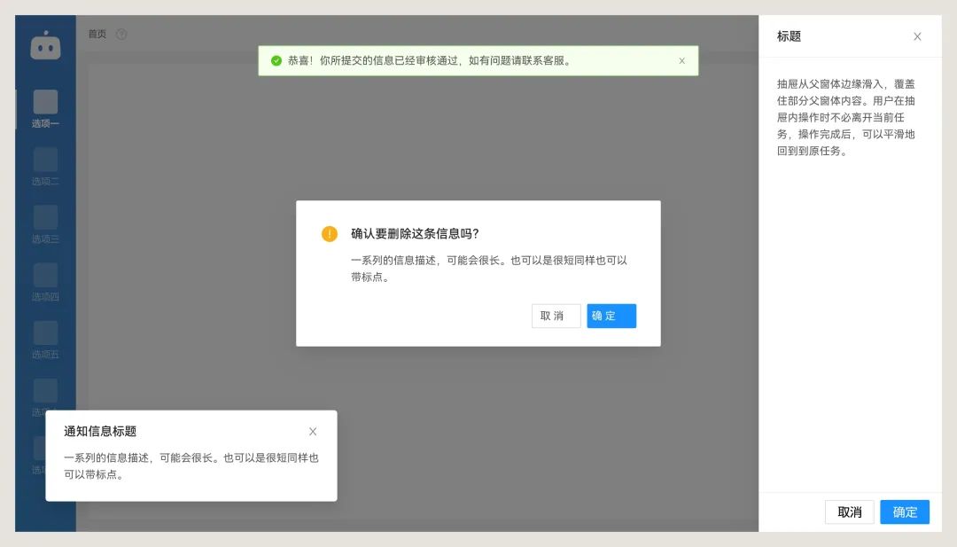 5000字干貨！如何快速完成B端設(shè)計(jì)規(guī)范落地？