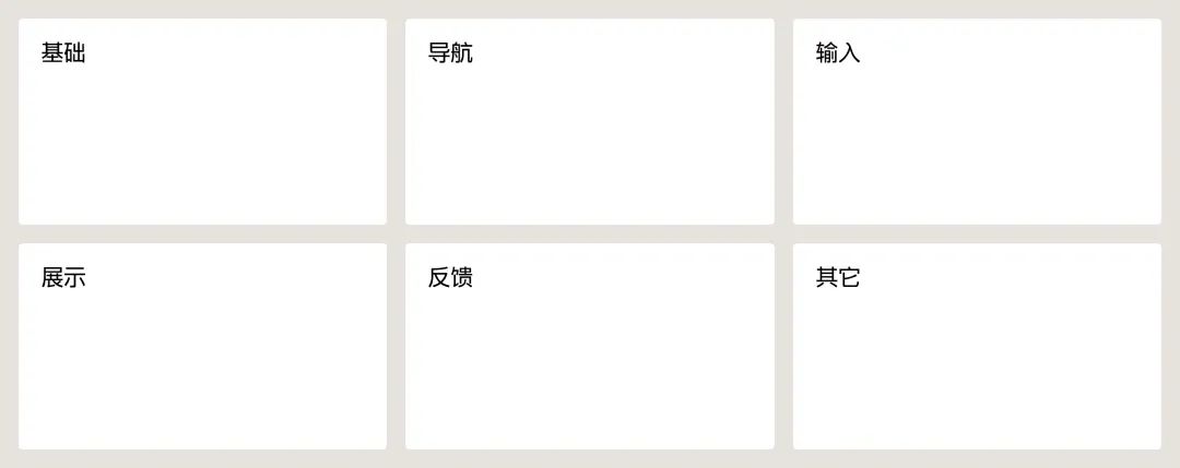 5000字干貨！如何快速完成B端設(shè)計(jì)規(guī)范落地？