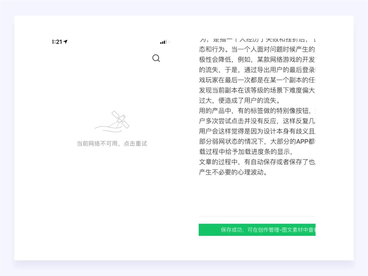 18000字超全干貨！寫給設(shè)計(jì)師的情感化設(shè)計(jì)指南