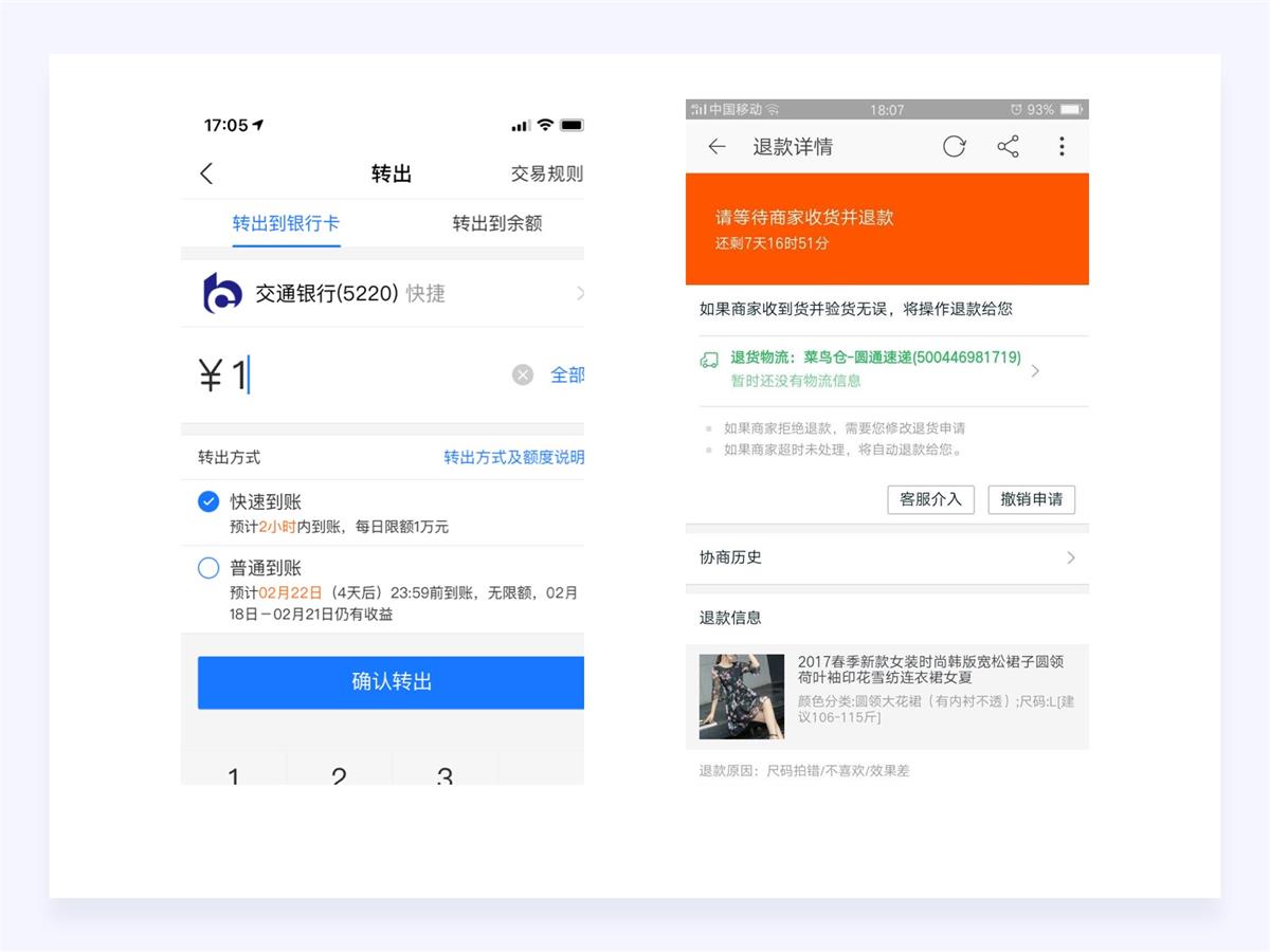 18000字超全干貨！寫給設(shè)計(jì)師的情感化設(shè)計(jì)指南