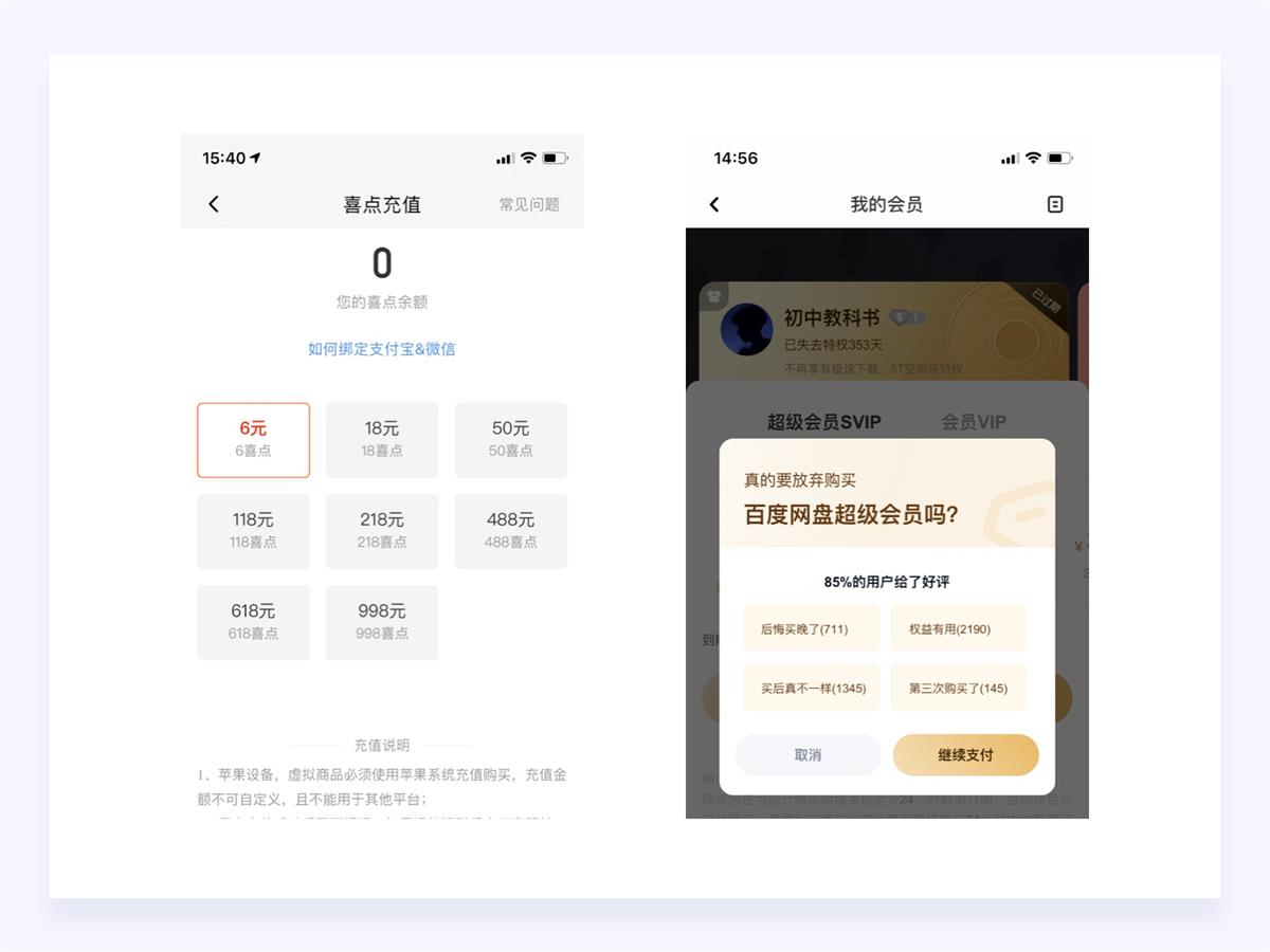 18000字超全干貨！寫給設(shè)計(jì)師的情感化設(shè)計(jì)指南
