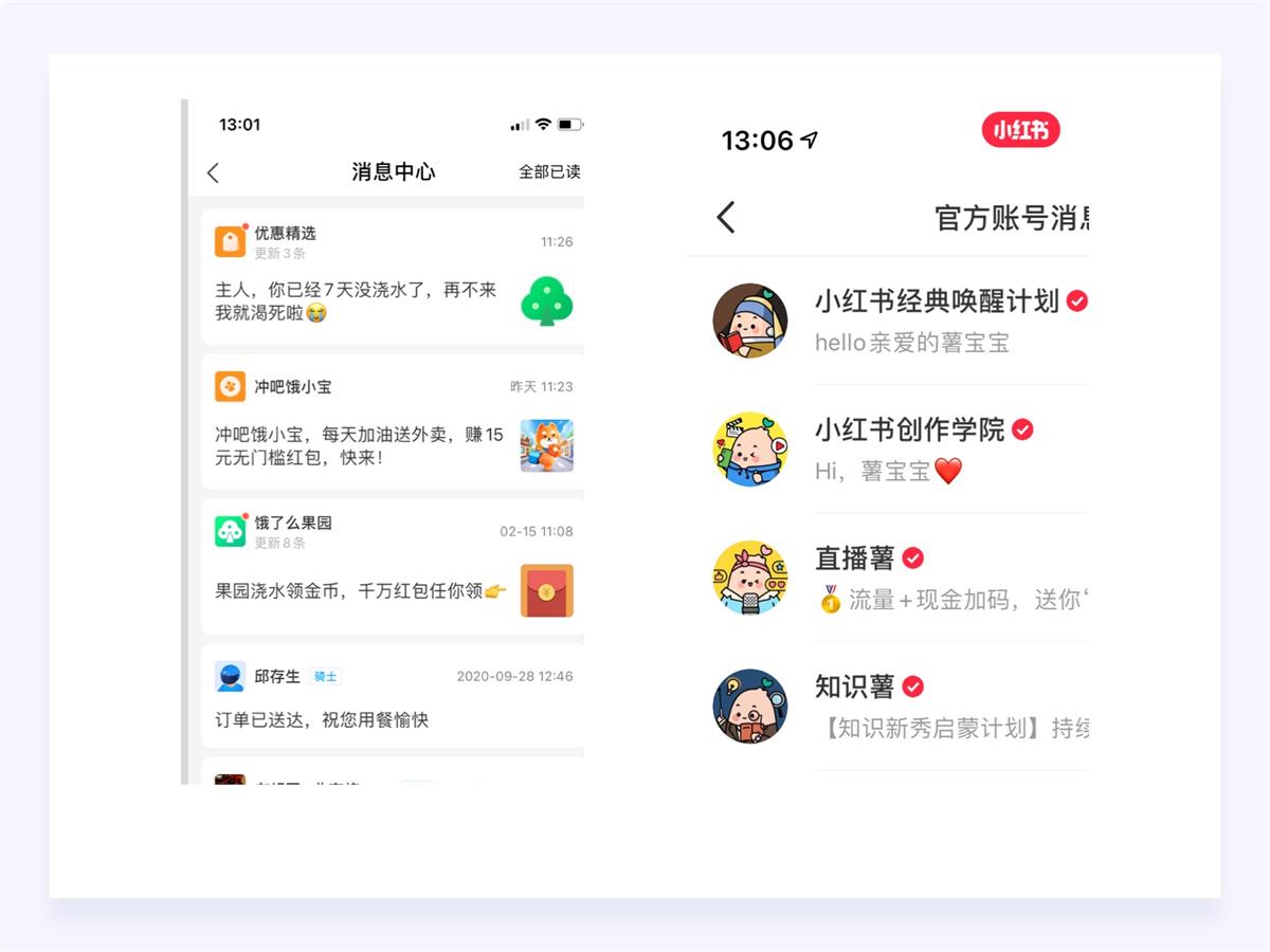 18000字超全干貨！寫給設(shè)計(jì)師的情感化設(shè)計(jì)指南