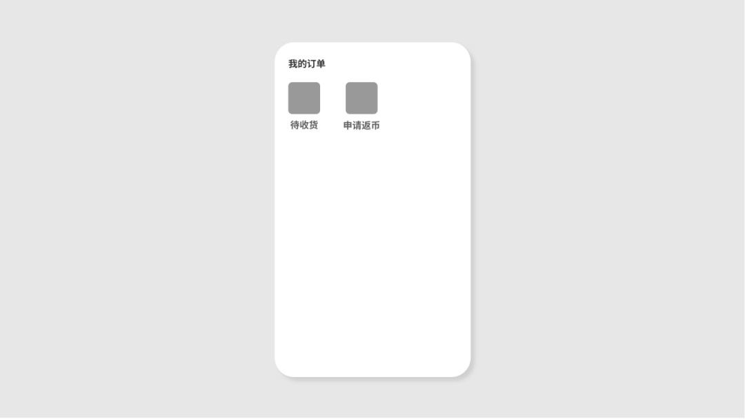 實(shí)戰(zhàn)分享！系統(tǒng)可見原則在交互方案中的運(yùn)用
