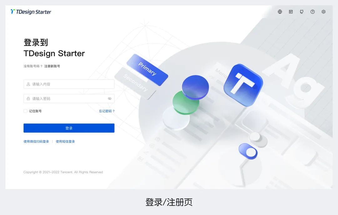 3700字干貨！幫你快速掌握B端頁面框架