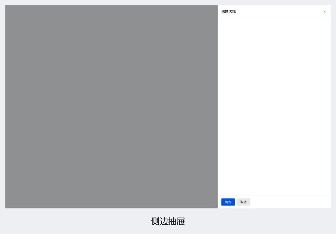 3700字干貨！幫你快速掌握B端頁面框架