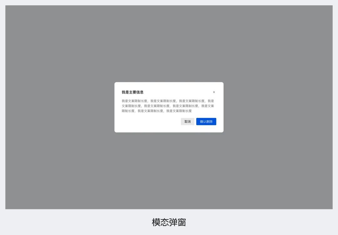 3700字干貨！幫你快速掌握B端頁面框架