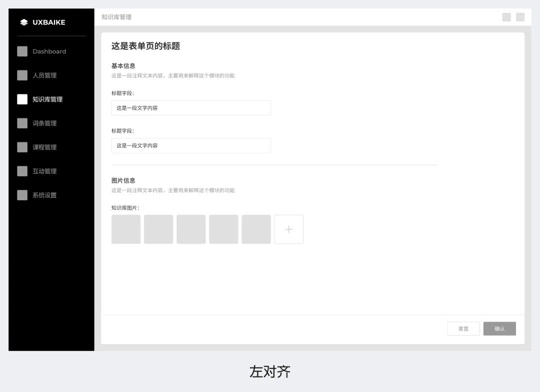 3700字干貨！幫你快速掌握B端頁面框架