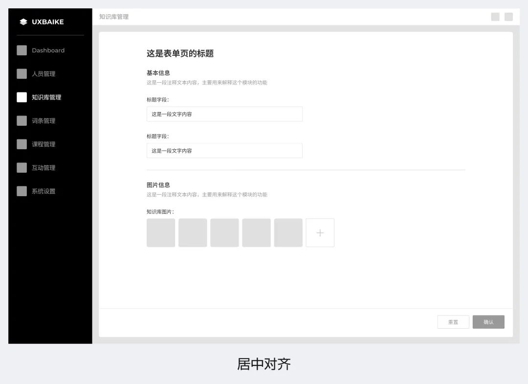 3700字干貨！幫你快速掌握B端頁面框架