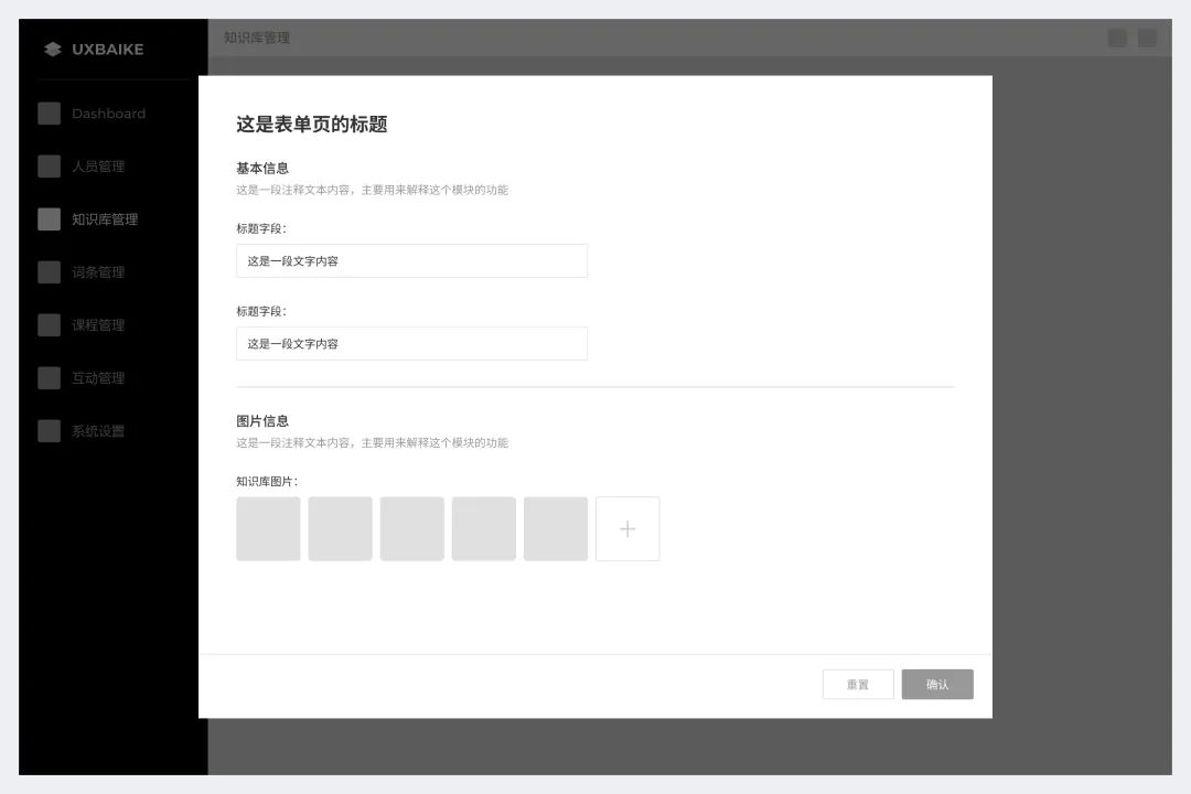3700字干貨！幫你快速掌握B端頁面框架