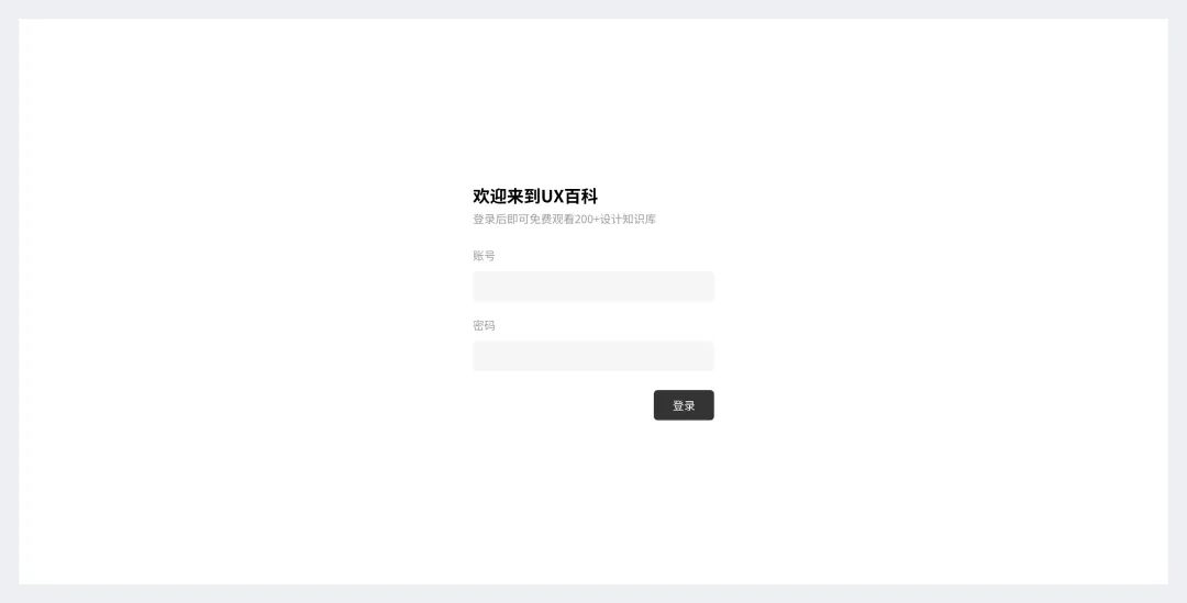 3700字干貨！幫你快速掌握B端頁面框架