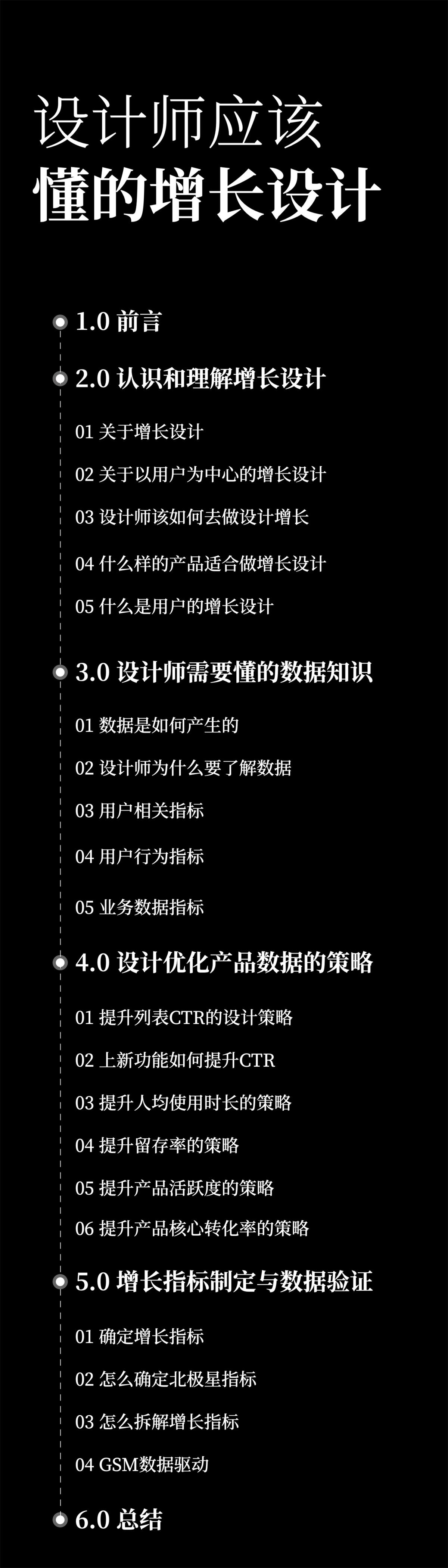 兩萬字干貨！如何驅(qū)動產(chǎn)品的增長設(shè)計？