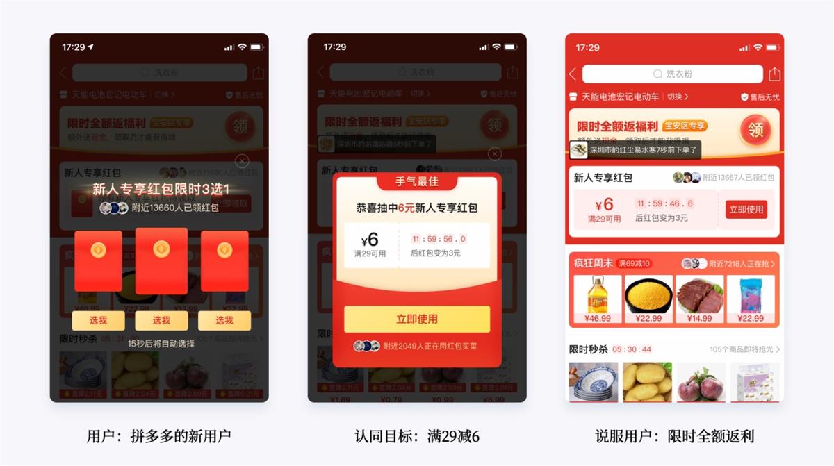 兩萬字干貨！如何驅(qū)動產(chǎn)品的增長設(shè)計？