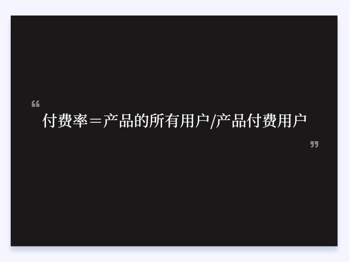 兩萬字干貨！如何驅(qū)動產(chǎn)品的增長設(shè)計？